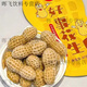 冰馬航豐冰馬好事花生網(wǎng)紅冰淇淋激凌花生麻醬味道創(chuàng  )意造型雪糕整 【10包】好事花生