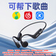 南卡（NANK）Runner3骨傳導(dǎo)藍(lán)牙耳機(jī)無線開放掛耳式不入耳防水運動雙耳降噪運動耳機(jī)適配蘋果華為小米 定制產(chǎn)品【如需下載拍這個】