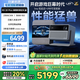 極米R(shí)S 20 Plus 全新三色激光變焦移軸高刷 3000ISO《解限機(jī)》聯(lián)名 家用投影儀 4K超清 國(guó)家補(bǔ)貼20%