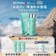 碧歐泉男士水動(dòng)力套裝(洗面奶125ML+水200ML)生日禮物送男友