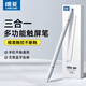 朗菱【手機平板通用】電容筆觸屏筆適用ipad蘋(píng)果安卓華為小米榮耀聯(lián)想pencil三合一磁吸手寫(xiě)筆觸控筆