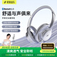 索愛(ài)（soaiy）開(kāi)放式頭戴式無(wú)線(xiàn)藍牙耳機電競游戲專(zhuān)用 重低音樂(lè )運動(dòng)降噪通用蘋(píng)果小米手機 MH1流云銀