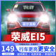 菲爾洛斯適用榮威360 550 i5 i6 RX5汽車(chē)LED大燈高亮遠近光燈汽車(chē)大燈泡 榮威ei5 遠近一體大燈HB3/9005 一對裝