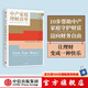 中產(chǎn)家庭理財清單 喬納森·D.龐德 著  幫助中產(chǎn)家庭從零開始守護財富 邁向財務自由 投資理財 家庭理財 中信出版社圖書 投資書籍