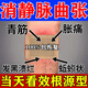 北京同仁堂靜脈曲張專用膏藥貼進口藥北京同仁堂紅血絲筋蚯蚓腿疏通冷敷凝膠 買二送一【一貼曲張通】