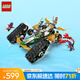 樂高（LEGO）積木拼裝幻影忍者71820 忍者組合戰(zhàn)車男孩兒童玩具生日禮物