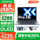 聯(lián)想小新Pro16/GT 2025補(bǔ)貼 AI元啟可選 輕薄筆記本電腦 高刷大屏辦公設(shè)計(jì)游戲本 人臉識(shí)別 旗艦標(biāo)壓 Core5 220H｜24G 1TB標(biāo)配｜Pro版 16英寸 超高清120Hz