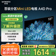 創(chuàng)維電視55A4D Pro 55英寸mini led電視機抗光屏800nit亮度內(nèi)置回音壁120Hz高刷液晶 家電以舊換新 A4F