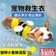 狗狗救生衣小狗夏季游泳衣柯基泰迪比熊中小型犬大浮力泳池玩水服 黃色蜜蜂 S碼 建議5-10斤
