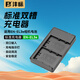 灃標(biāo)（FB）EN-EL3e尼康單反相機(jī)電池D700/D300S/D200/D100/D90/D80/D70s/D50充電器配件 鋰電池充電器（Micro+Type-C雙輸入口）