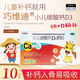 [巧維迪]小兒碳酸鈣D3顆粒 0.75g:2.5μg*10袋 3盒裝 0.75g:2.5μg*10袋/盒 25年12月過期