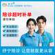 【陪診服務(wù)】紓寧醫院陪診上門(mén)陪診代掛號代問(wèn)診代取報告 【陪診超時(shí)補單】超時(shí)加收70元/小時(shí)