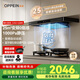 歐派（OPPEIN）油煙機歐式頂吸抽油煙機煙灶套裝變頻電機家用25風(fēng)量大吸力平嵌智能觸控油煙機一級能效 【兩件套】搭翻蓋九腔猛火灶-QS89
