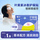 云南白藥護(hù)眼貼眼膜冷敷眼貼緩解眼干眼澀眼疲勞藍(lán)莓葉黃素試用1片