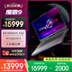 ROG魔霸9 銳龍9HX3D 16英寸 游戲本筆記本電腦(R9 9955HX3D 16G 1T RTX5070Ti 2.5K 240Hz)