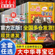 大中華尋寶記全套正版系列漫畫31冊山西吉林內(nèi)蒙古北京上海黑龍江海南四川大中國新疆廣東西重慶香港陜西云南尋寶記 6-12歲童書兒童中國地理科普知識百科漫畫書兒童科普人文地理漫畫 30 山西尋寶記