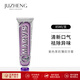 瑪爾仕（MARVIS）marvis牙膏經(jīng)典薄荷亮白皓齒 持久留香 呵護牙齦 意大利進口 紫色茉莉薄荷 85ml