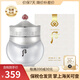 后（The History of Whoo）韓國whoo后面霜50ml 津率享拱辰享雪玉 后雪玉凝面霜60ml單品白皙透亮