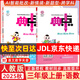 【新華書(shū)店正版】2025秋典中點(diǎn)三年級上冊下冊語(yǔ)文數學(xué)英語(yǔ)人教北師精通版 小學(xué)3年級教材同步訓練卷 典點(diǎn)練習冊課堂作業(yè)同步練習題復習資料榮德基小學(xué)教材訓練題 【2025秋】典中點(diǎn)三年級上冊 語(yǔ)文+數學(xué)
