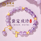 老鳳祥紫定成功紫晶銀手鏈女葫蘆轉(zhuǎn)運手串生日七夕情人節(jié)禮物送女友老婆