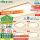 雷士（NVC）吸頂燈智能客廳燈已接入米家APPLED照明燈飾檸夢(mèng)S舒適光 包安裝