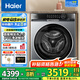 海爾（Haier）云溪升級【朗境X11系列566】超薄滾筒洗衣機洗烘一體直驅(qū)精華洗2.0全自動10公斤大容量 以舊換新 超薄直驅(qū)精華洗2.0+PTC凈慮智烘+3D透視烘干
