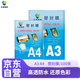 王者塑封100張A3/A4塑封膜 塑封機過(guò)塑膜 高透防水塑封膜 文件照片保護膜  現貨直發(fā) 【中厚】A3 307*430 8絲