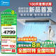 美的（Midea）大1.5匹 廚房空調(diào) 嵌入式 國(guó)家補(bǔ)貼20% 變頻一級(jí)能效節(jié)能省電 廚房專用空調(diào) 家用集成吊頂制冷 大1.5匹 一級(jí)能效 嵌入式101【灰色款】