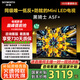 創(chuàng)維電視65A5F+ 65英寸同級唯一低返防眩的Mini LED電視黑騎士A5F 4K智能液晶平板電視機 家電國家補貼 65英寸 以舊換新65A5F升級款 咨詢客服主播減20%