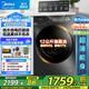 美的（Midea）滾筒洗衣機全自動家用 10/12公斤洗脫/洗烘一體機 變頻除菌除螨 去污頑漬洗柔順香薰洗 以舊換新 【12公斤洗烘一體機】祛味空氣洗+節(jié)能凈速洗 全國聯(lián)保 送裝上門