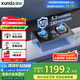 迅達(dá)（XUNDA）天然氣燃?xì)庠罹唠p灶5.2KW雙旋火防干燒定時(shí)智能烹飪煙灶聯(lián)動(dòng) 國家政府補(bǔ)貼20% M3-天然氣