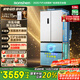 容聲526升雙凈雙系統(tǒng)法式多門四開門電冰箱家用一級能效風冷無霜變頻節(jié)能BCD-526WD1MPA白國家補貼20%