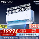 TCL空調(diào)大1.5匹小藍(lán)翼真省電空調(diào)掛機(jī)一級(jí)能效省電35%變頻冷暖KFR-35GW/RV2Ea+B1以舊換新國(guó)家補(bǔ)貼