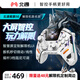 北通鯤鵬50第二代智控?zé)o線游戲手柄xbox手機(jī)switch2電腦PC電視steam震動NS原神解限機(jī)聯(lián)名款 矛隼白