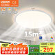 歐司朗（OSRAM）吸頂燈臥室燈燈具兒童護(hù)眼無(wú)極調(diào)光全光譜側(cè)發(fā)光星光系列包安裝