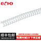 ECHO愛可(ECHO)裝訂鐵圈雙線圈3:1規(guī)格34孔包膠雙線鐵圈結(jié)實耐用 專業(yè)辦公裝訂機耗材 銀色 7.9mm/100支