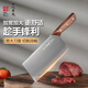 十八子作 廚房刀具斬切兩用切菜刀切片刀切肉女士專用 陽江十八子菜刀家用 男主切片刀【SL2361-B】