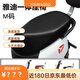 雅迪專(zhuān)用電動(dòng)車(chē)坐墊套防曬防水電瓶車(chē)座套冠能M30/歐曼/Q6/M5通用 雅迪一體座椅黑色M碼