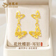 老鳳祥黃金耳釘女蝴蝶足金耳墜耳環(huán)耳飾女士生日禮物送老婆女友首飾 花絲蝴蝶足金耳釘+久伴鐘愛(ài)禮盒