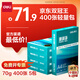 得力（deli）珊瑚海A4打印紙 70g400張*5包一箱 雙面打印復(fù)印紙 整箱2000張ZF381【銷冠系列】