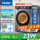 海爾（Haier）云溪4.0【25年新品】小紅花系列超薄滾筒洗衣機全自動直驅變頻10公斤慕斯洗1.15洗凈比懶人洗37E 【37E洗烘】智能烘干+藍盾除菌+雙漩渦自清潔