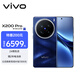 vivo X200 Pro 衛星通信版 16GB+1TB 寶石藍 蔡司2億APO超級長(cháng)焦 藍晶×天璣9400 6000mAh藍海電池 手機