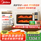 美的P40pro風(fēng)平爐一體家用多功能烤箱 水霧補(bǔ)濕/PID3.0控溫/多層同烤免預(yù)熱 Pro