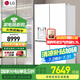 LG冰箱新品冰趣系列506升十字四門(mén)制冰機(jī)冰箱電腦溫控風(fēng)冷無(wú)霜節(jié)能變頻智能變溫調(diào)節(jié)分類存儲(chǔ)養(yǎng)鮮 F544MEH62D精華白