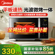 美的（Midea）微波爐烤箱一體機(jī) 小型家用20升平板微波爐 光波加熱解凍燒烤 鉆石背板（201B升級(jí)款） C20