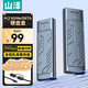 山澤 M.2 NVMe/SATA雙協(xié)議硬盤盒Type-C/USB3.2接口SSD鋁合金固態(tài)高速 通用雷電3/4蘋果筆記本電腦