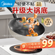 美的（Midea）不粘鍋炒鍋 平底電磁爐炒鍋 燃氣灶專用鍋 明火通用炒菜鍋鋁合金 【電磁爐專用】奶油白+蓋 28cm