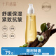十月結(jié)晶橄欖油淡化紋準(zhǔn)孕婦舒緩保濕護(hù)膚品精華油150ml 升級款