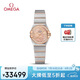 歐米茄（OMEGA）瑞表星座系列石英女表24mm123.25.24.60.57.002 清涼季禮物