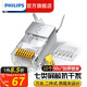 飛利浦（PHILIPS） 七類(lèi)網(wǎng)線(xiàn)水晶頭 7類(lèi)萬(wàn)兆雙屏蔽50U鍍金網(wǎng)絡(luò)連接器 CAT7類(lèi)兩件式燕尾夾工程級(jí)RJ45網(wǎng)絡(luò)接頭 10個(gè)裝(適用7類(lèi)屏蔽網(wǎng)線(xiàn))